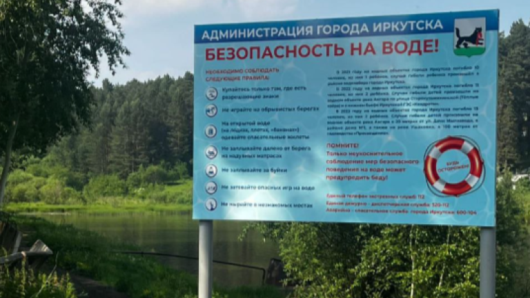 Неизвестные расстреляли аншлаг на берегу водоёма в Приангарье